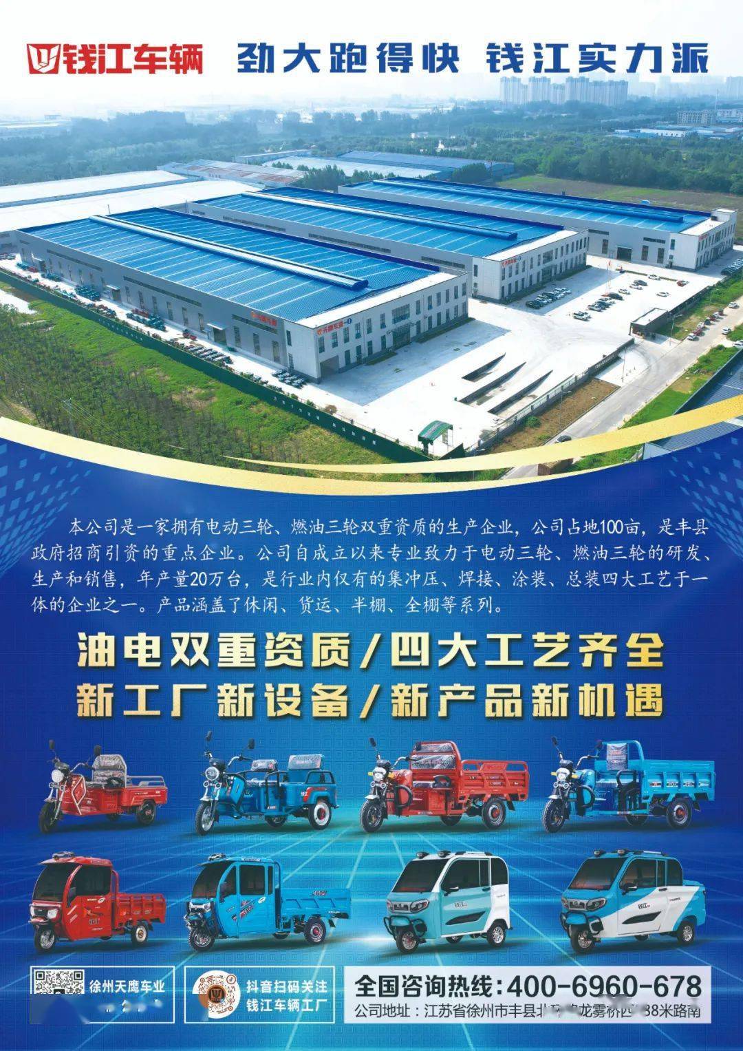 引爆市場，錢江車輛爆品齊發背后的“殺傷力”邏輯與信息系統集成服務賦能